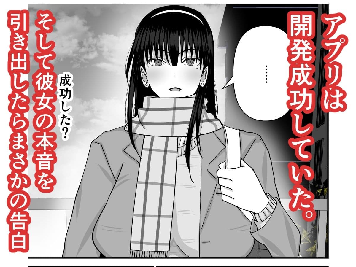 幼馴染ギャルが実は俺のことが好きだった件 サンプル2