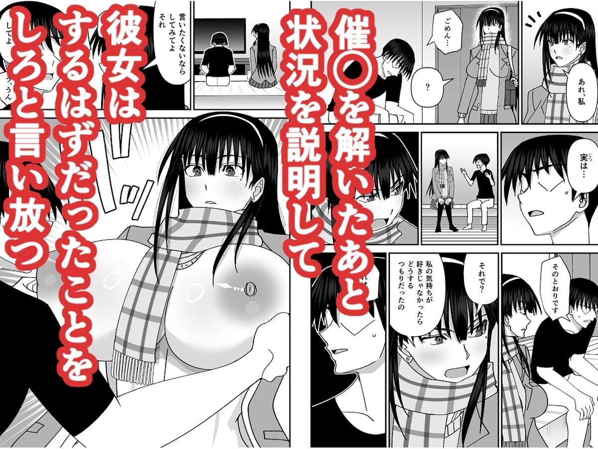 幼馴染ギャルが実は俺のことが好きだった件 サンプル3