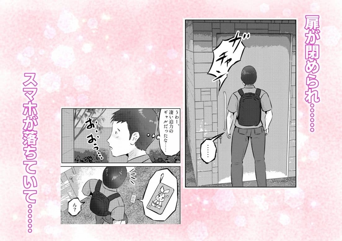 オナニーを見られたら4！！ 高身長巨乳ギャルに好かれて気持ちいいセックスしまくった話  1話（全4話） サンプル5