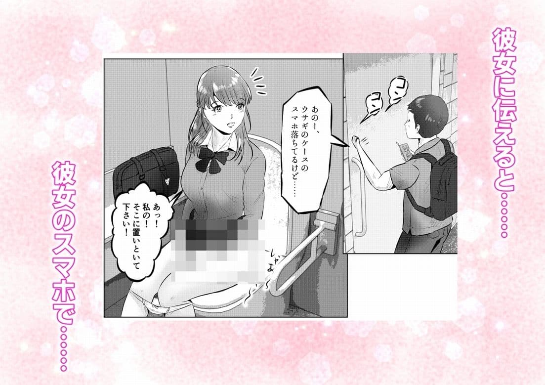 オナニーを見られたら4！！ 高身長巨乳ギャルに好かれて気持ちいいセックスしまくった話  1話（全4話） サンプル6