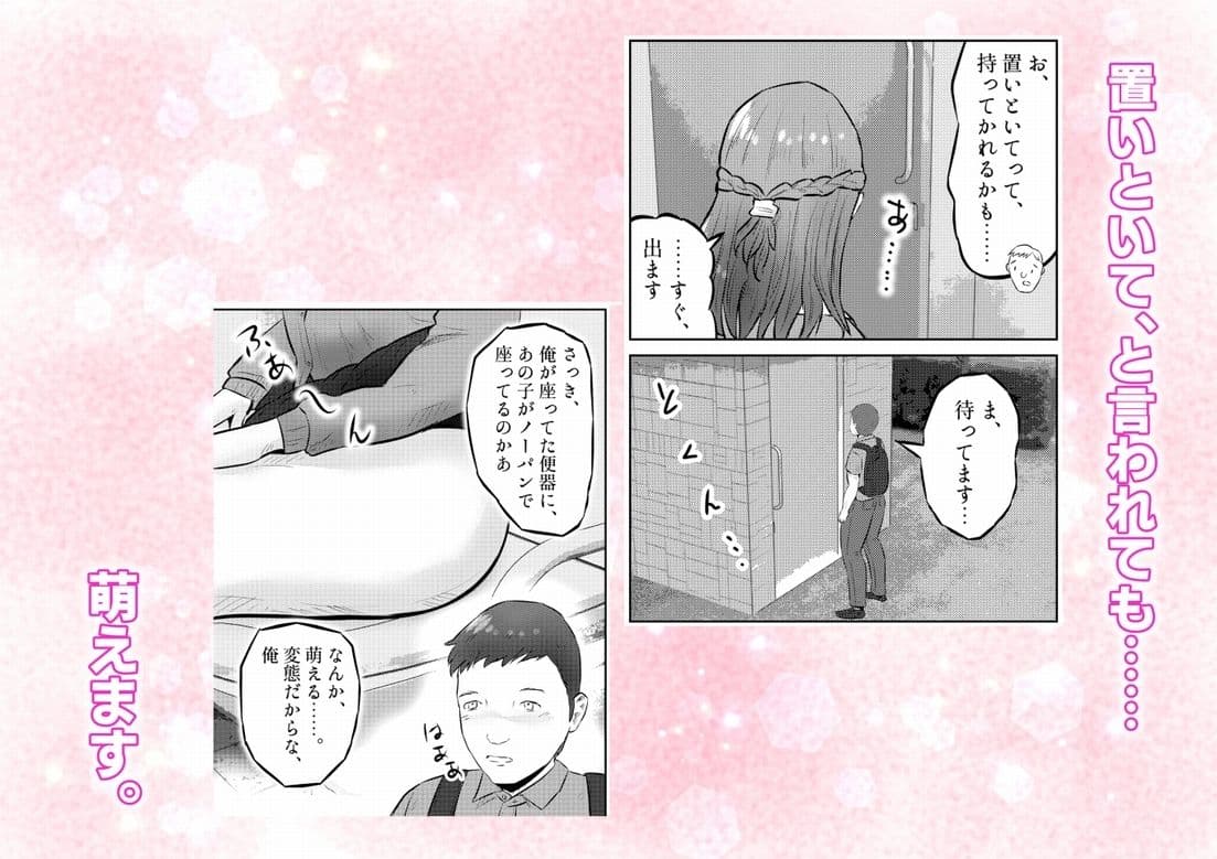 オナニーを見られたら4！！ 高身長巨乳ギャルに好かれて気持ちいいセックスしまくった話  1話（全4話） サンプル7