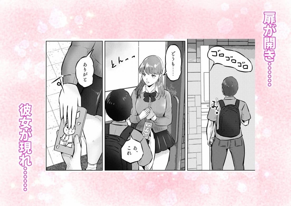 オナニーを見られたら4！！ 高身長巨乳ギャルに好かれて気持ちいいセックスしまくった話  1話（全4話） サンプル8