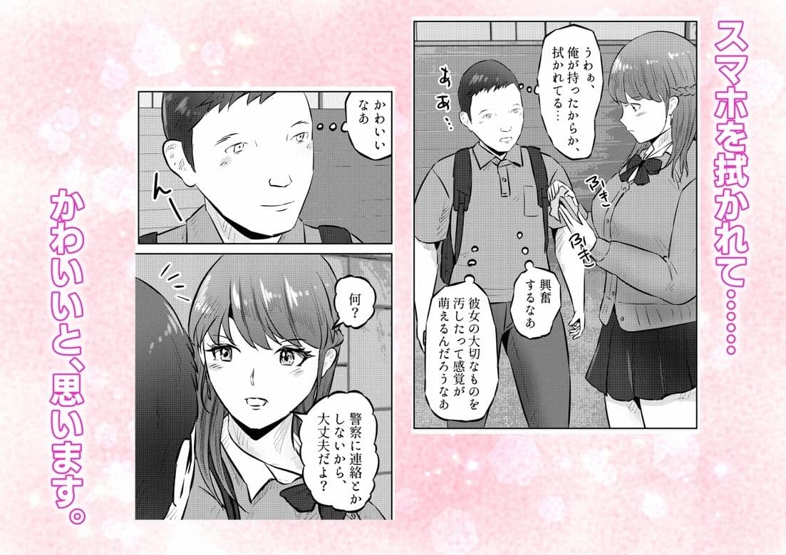 オナニーを見られたら4！！ 高身長巨乳ギャルに好かれて気持ちいいセックスしまくった話  1話（全4話） サンプル9