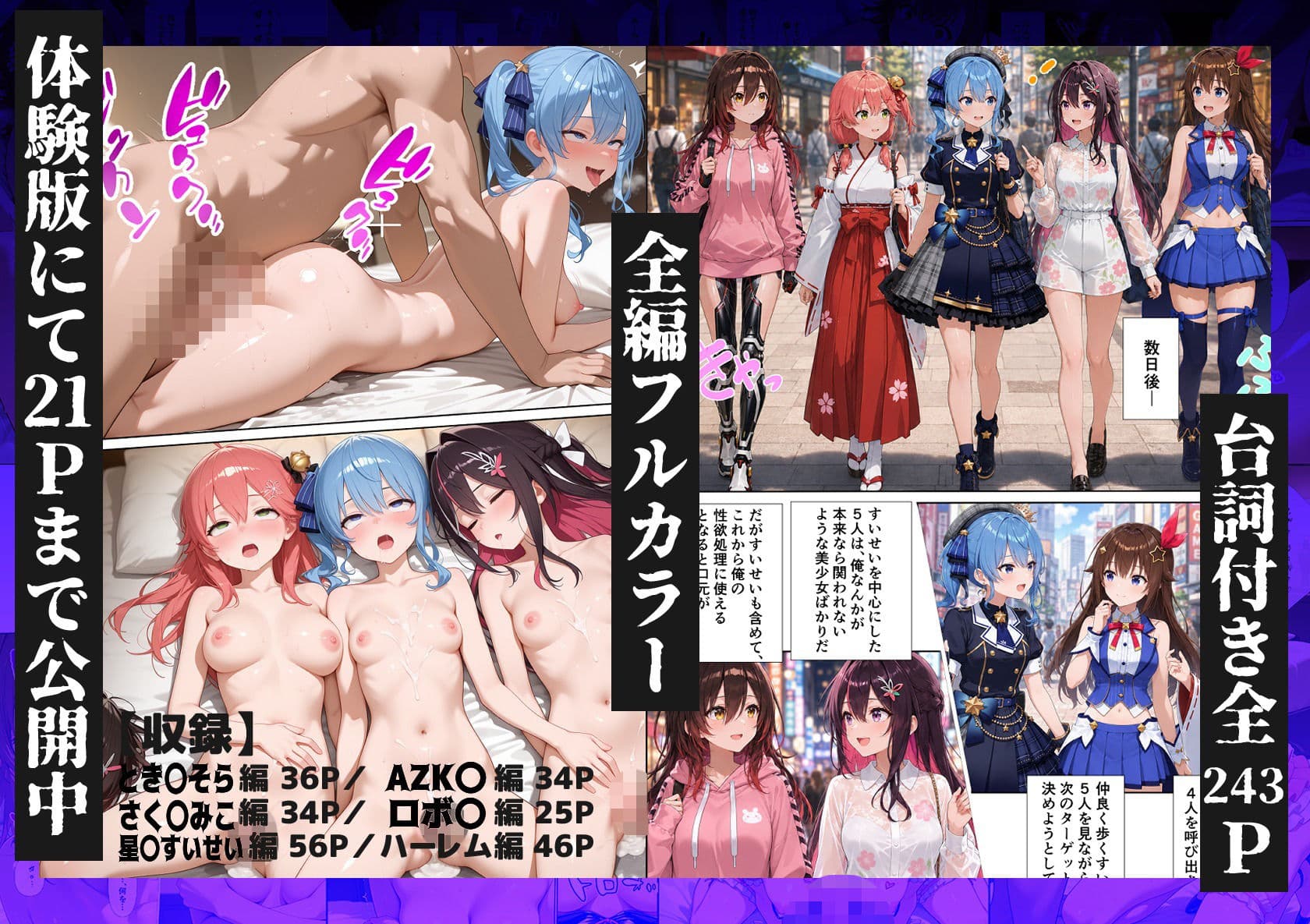 復讐催〇・俺を拒絶した女を友達含め全員堕とす 〜ホ〇ライブ0期生編〜 サンプル10