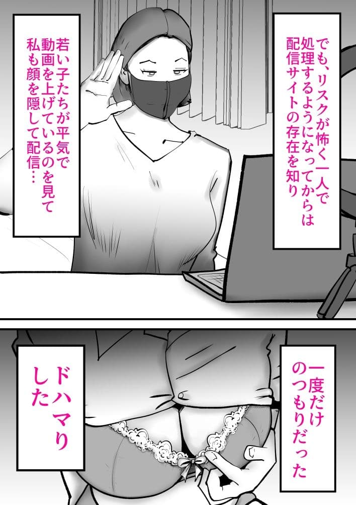 母子相◯総集編12 サンプル9