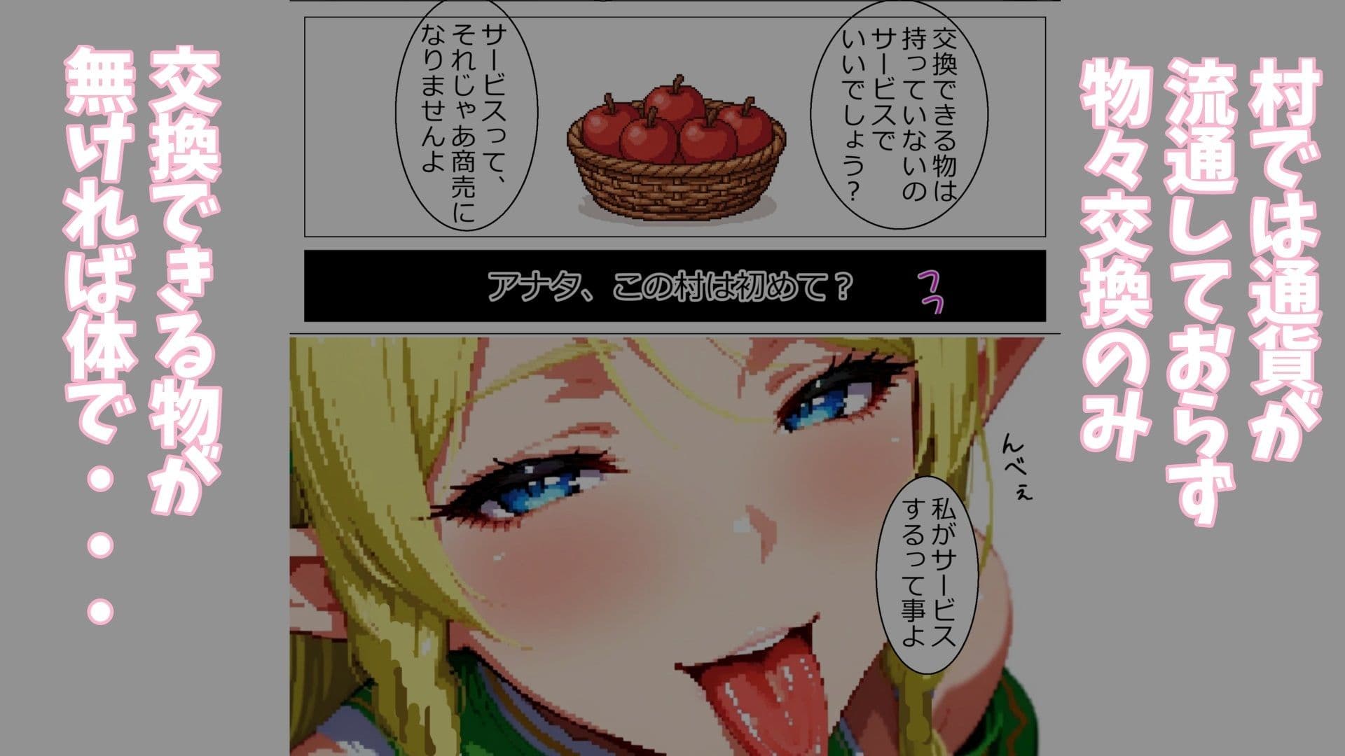 ドットエロ  エルフの村編 サンプル2