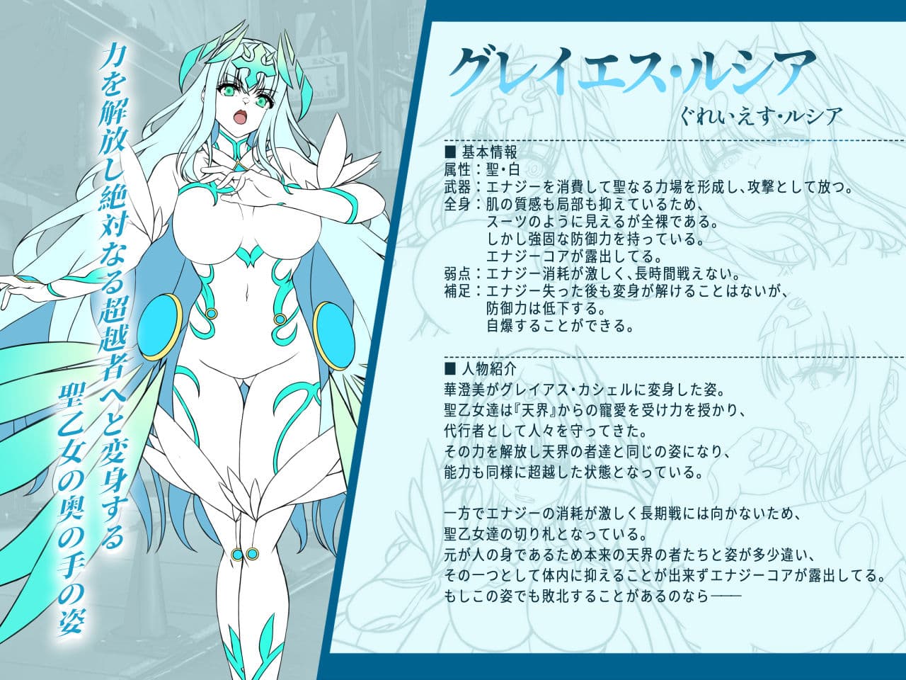魔刻に散る 敗北した聖乙女、邪淫に蝕まれてゆく――― サンプル8