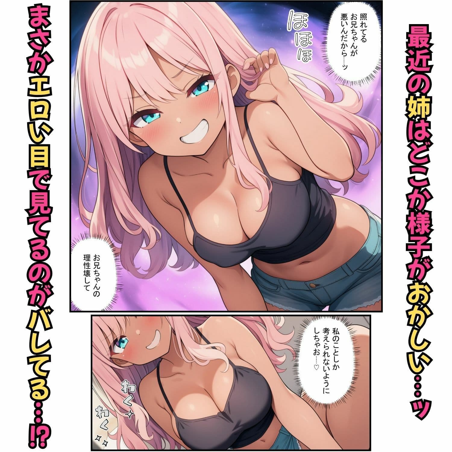 義妹ふたりが兄を奪い合う！背徳の生ハメ交尾でメス堕ち サンプル2