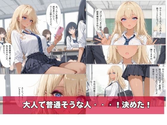 黒ギャル、マチアプはじめました。VOL.05（人目） サンプル3
