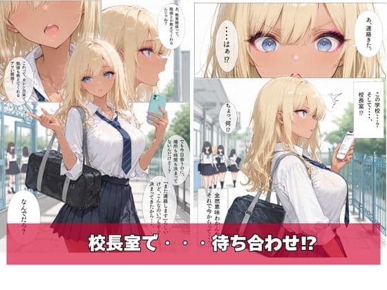 黒ギャル、マチアプはじめました。VOL.05（人目） サンプル4