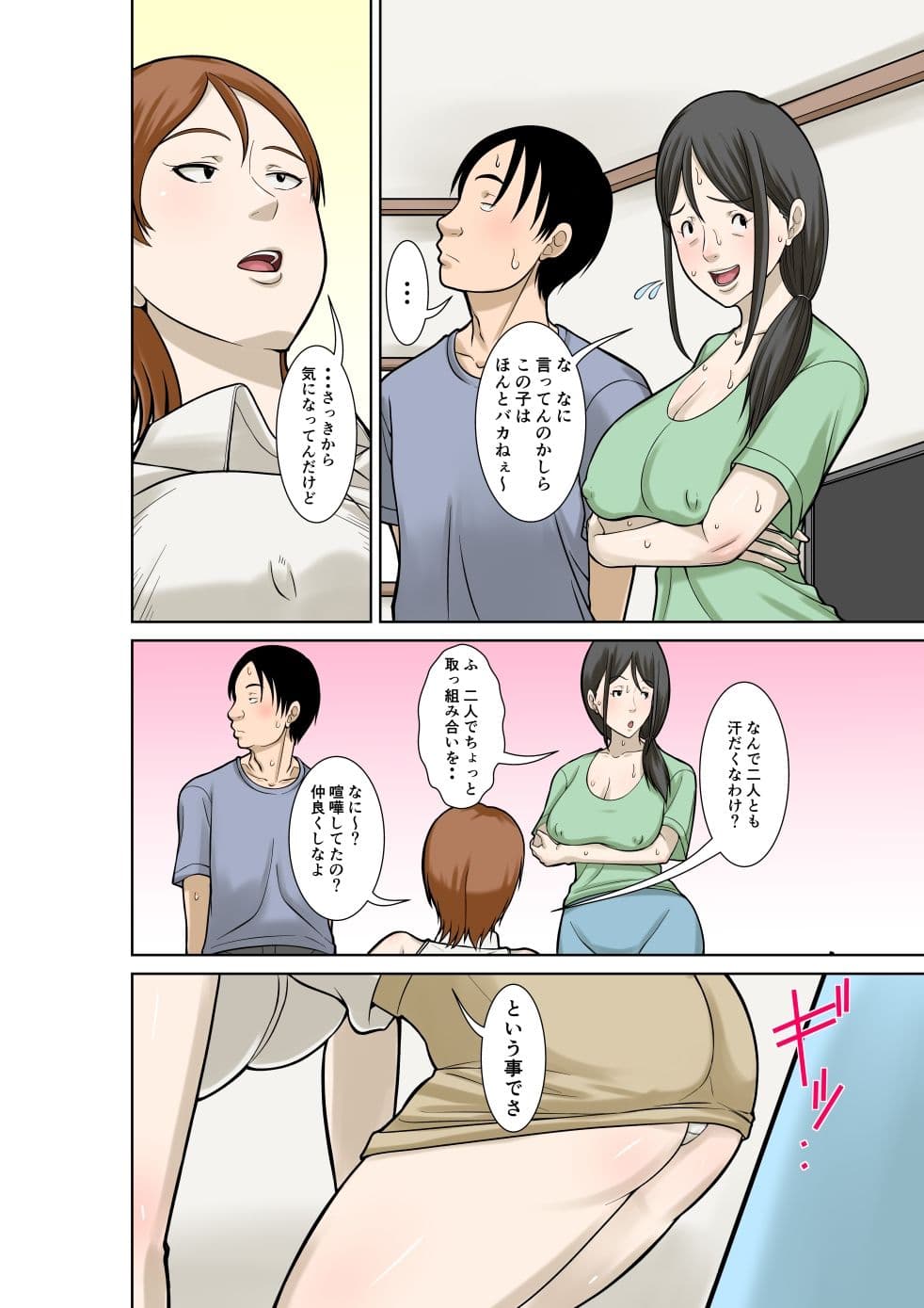 お母さんが骨折したので息子のオレが介護する！その3 サンプル4