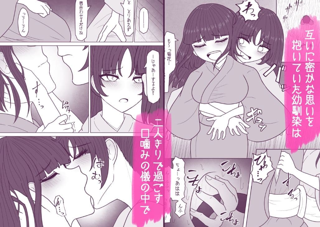 息を忘れてキスをする【上巻】 サンプル1