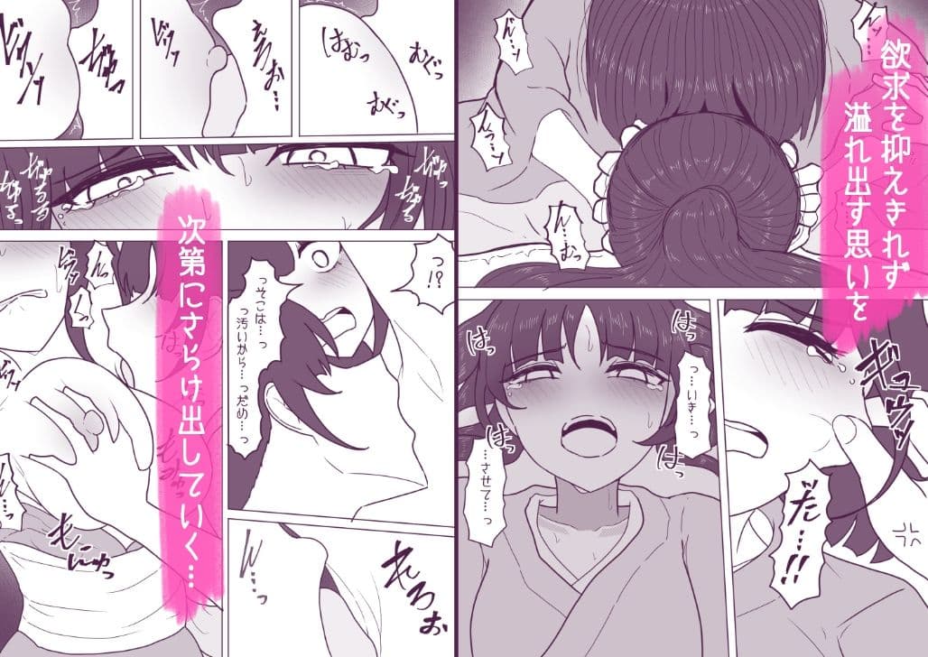 息を忘れてキスをする【上巻】 サンプル2