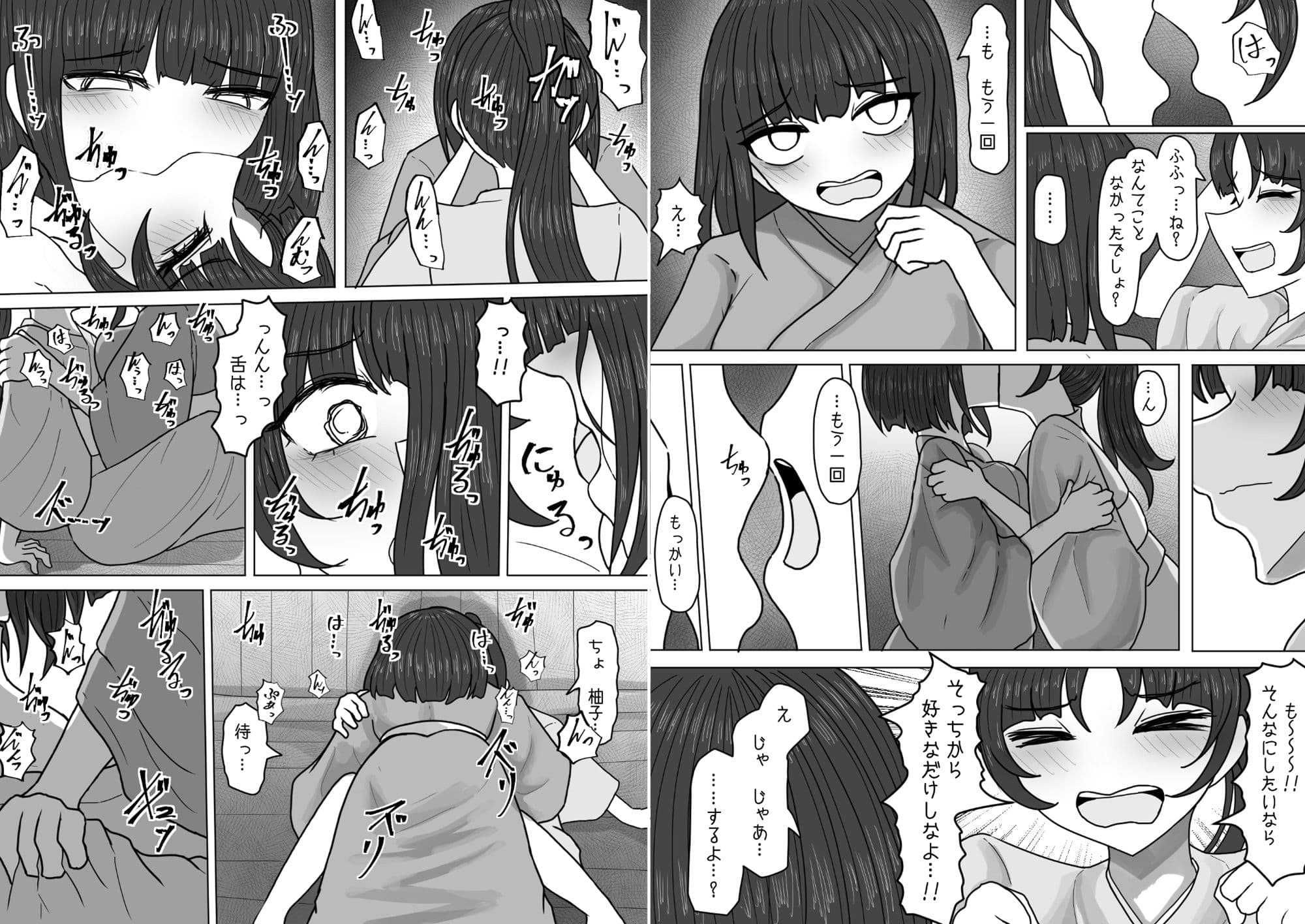 息を忘れてキスをする【上巻】 サンプル4