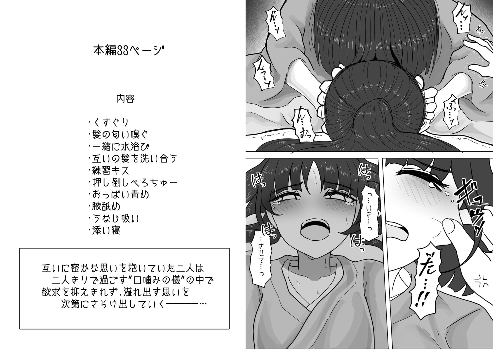 息を忘れてキスをする【上巻】 サンプル5