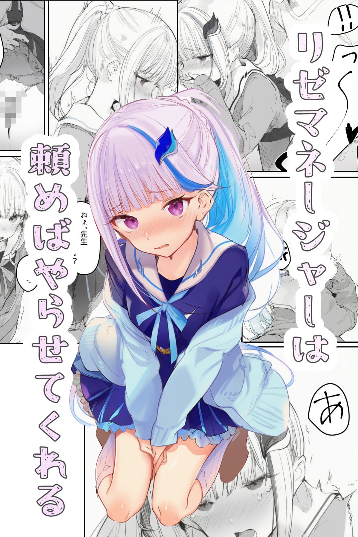 リゼマネージャーは頼めばやらせてくれる サンプル1