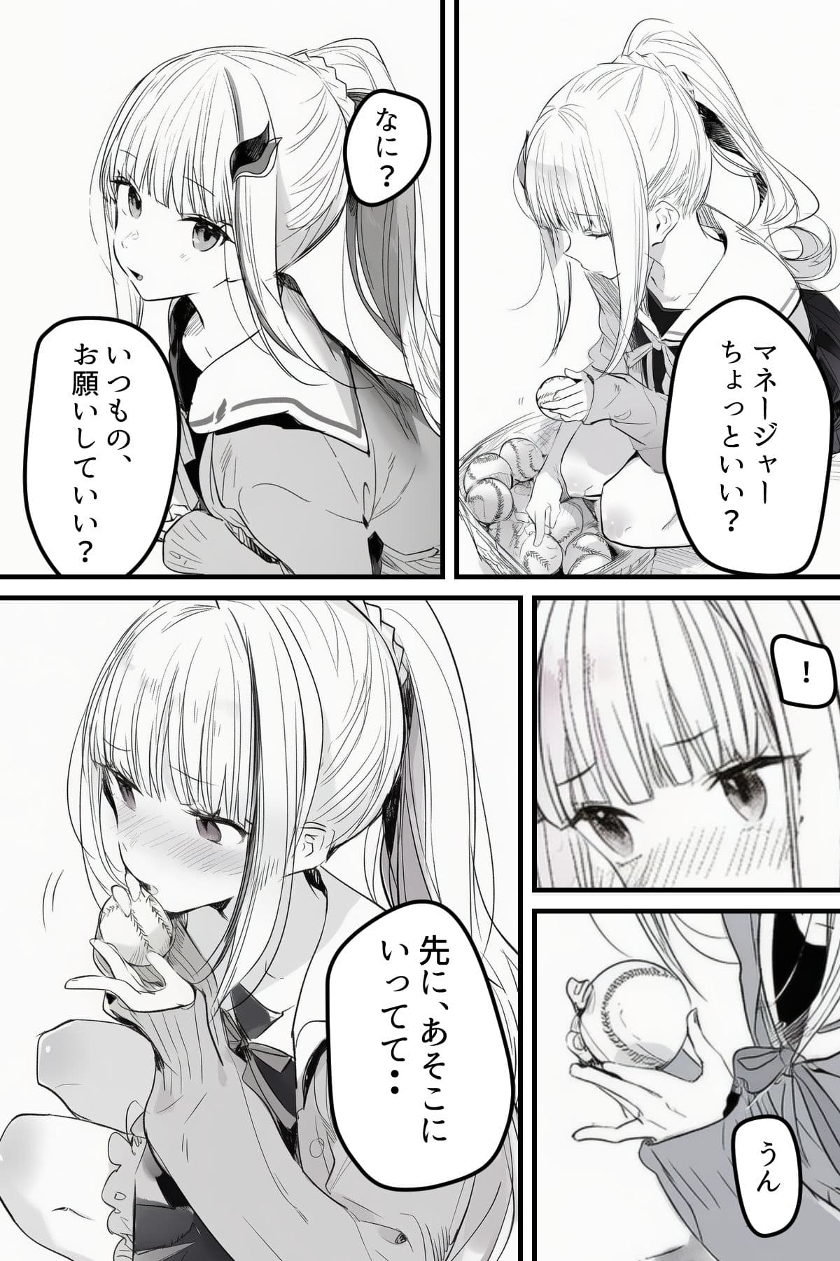 リゼマネージャーは頼めばやらせてくれる サンプル2