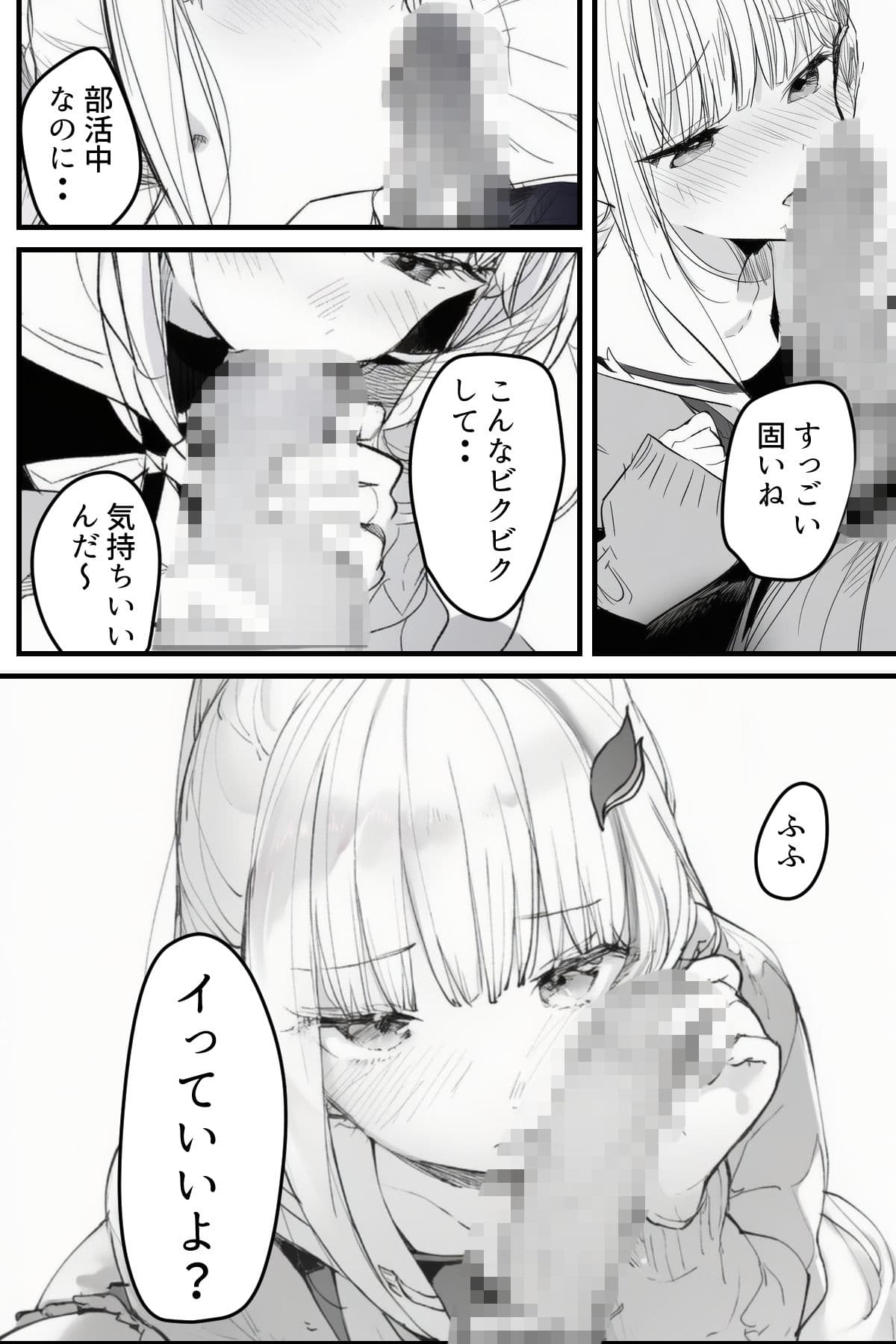 リゼマネージャーは頼めばやらせてくれる サンプル4