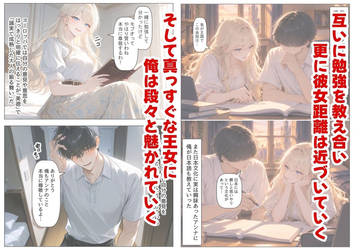 王女様と留学生な俺 サンプル4