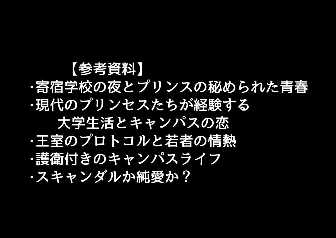 王女様と留学生な俺 サンプル9