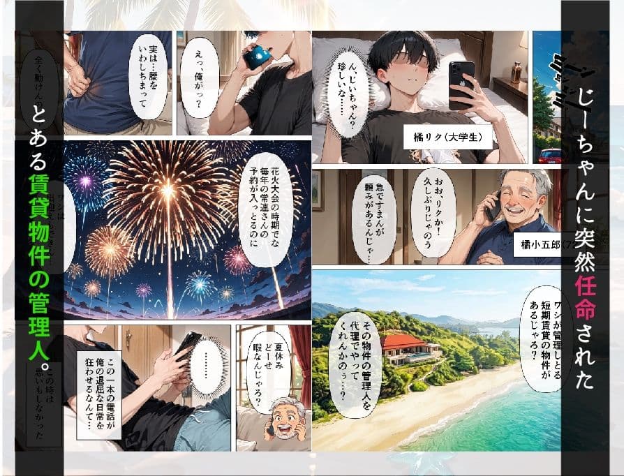 欲求不満な人妻達と、エロ物件で生ハメセックスしまくった話 サンプル2