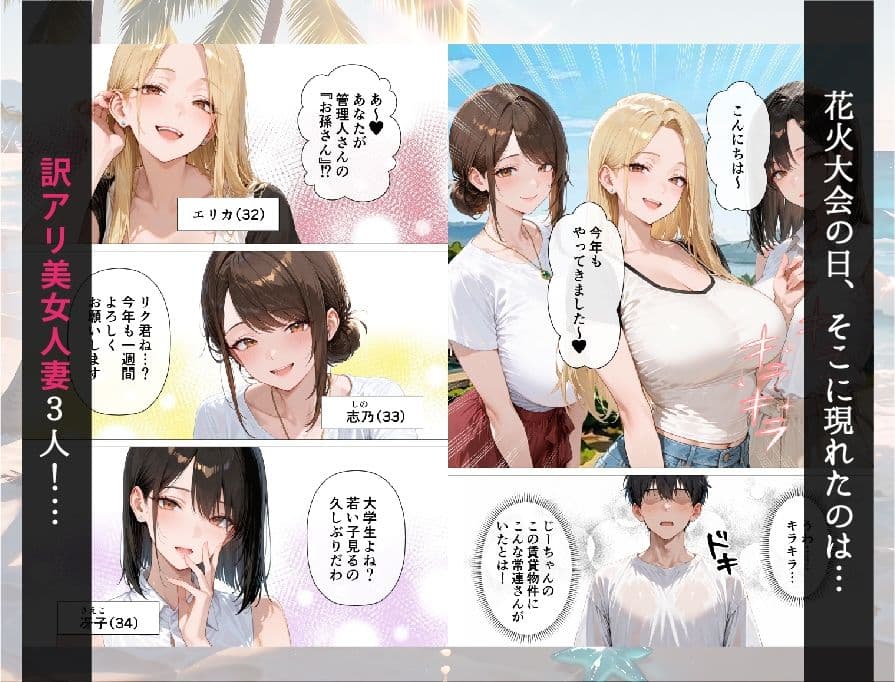 欲求不満な人妻達と、エロ物件で生ハメセックスしまくった話 サンプル3