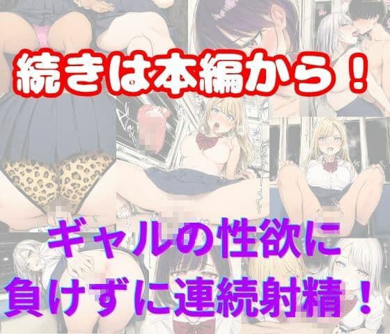 巨乳ギャルたちにお仕置きSEXされる！電車内で誘惑されて中出し快楽堕ち サンプル9