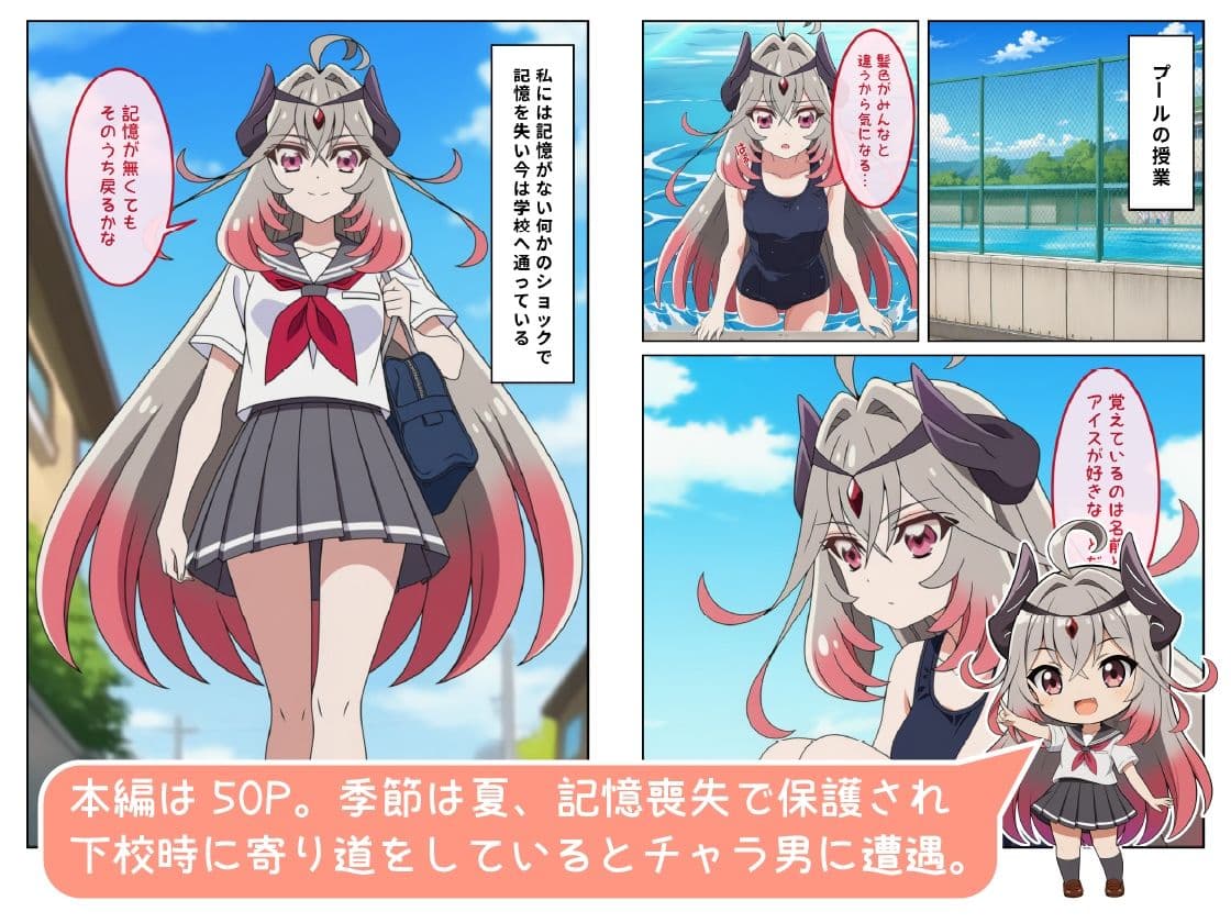 るるかの果実〜記憶喪失〜 サンプル1
