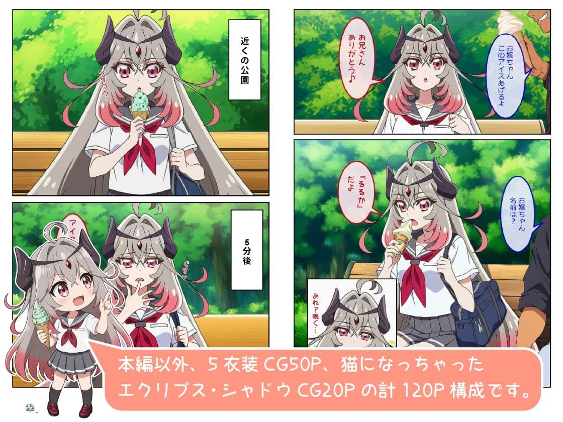 るるかの果実〜記憶喪失〜 サンプル2