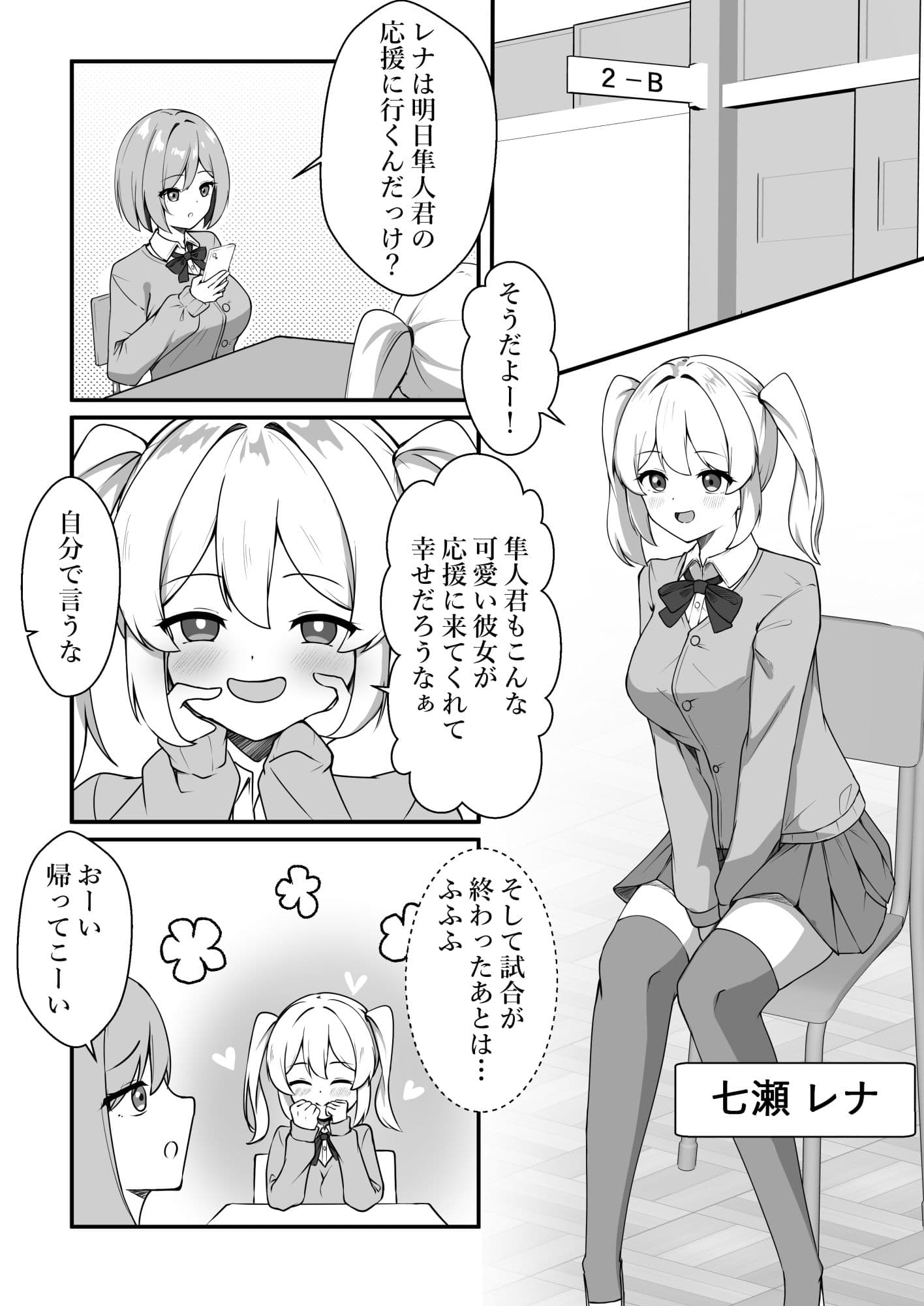 洗脳されて無様な姿で彼氏にNTR報告させられる女の子の話 サンプル2