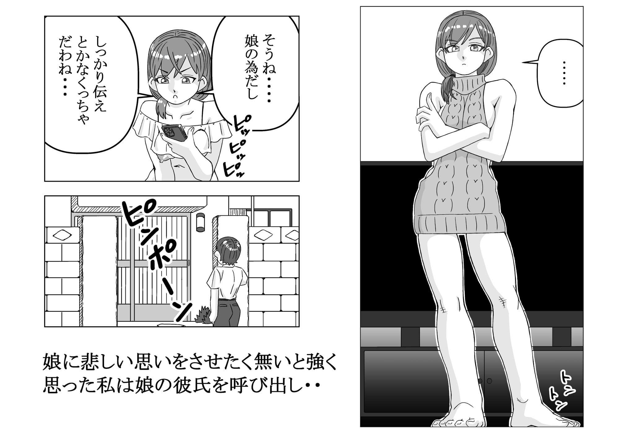 娘の彼氏 サンプル3