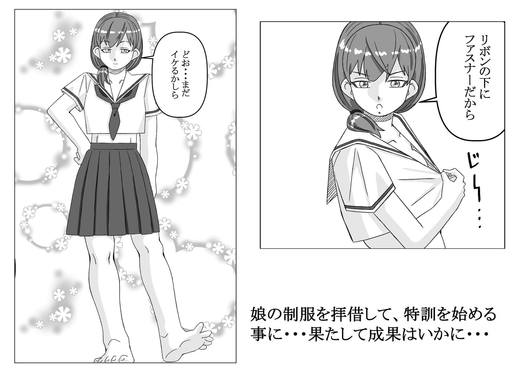 娘の彼氏 サンプル4