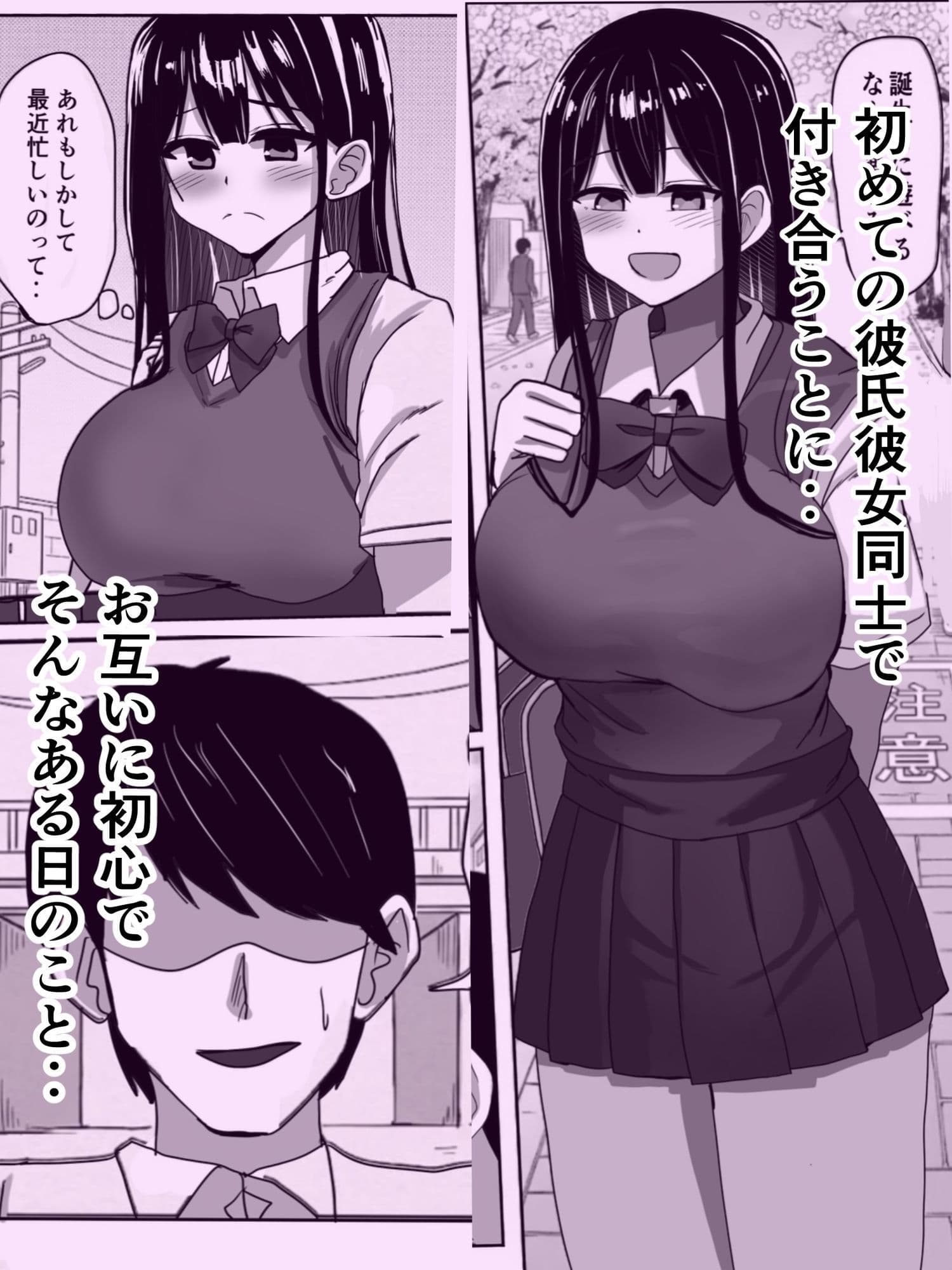 先生に弱みを握られてオナホにされる話 サンプル1