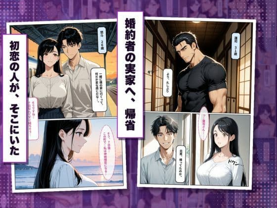 初恋は、婚約者の兄でした。〜結婚式まで7日〜義兄に寝取られ孕まされた花嫁 サンプル2