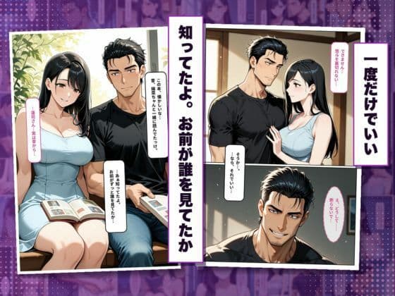 初恋は、婚約者の兄でした。〜結婚式まで7日〜義兄に寝取られ孕まされた花嫁 サンプル3