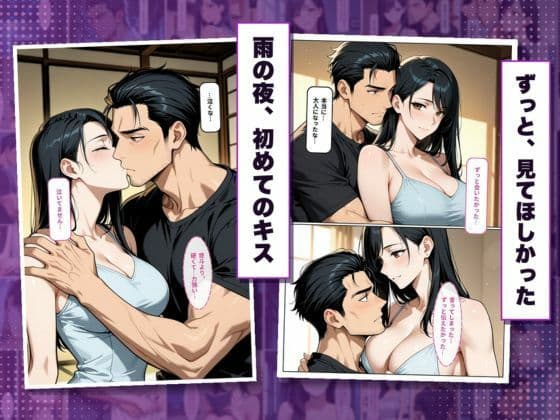 初恋は、婚約者の兄でした。〜結婚式まで7日〜義兄に寝取られ孕まされた花嫁 サンプル4