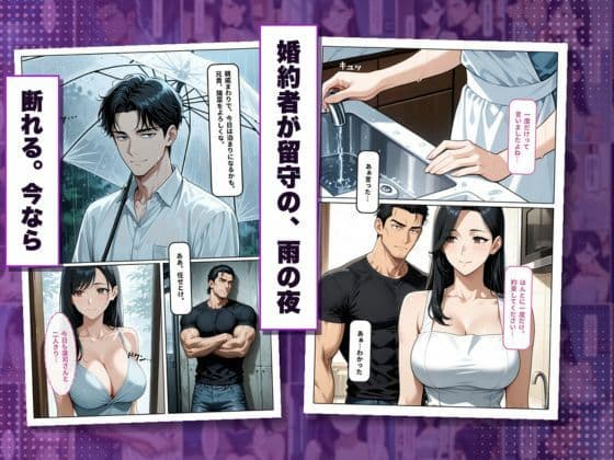 初恋は、婚約者の兄でした。〜結婚式まで7日〜義兄に寝取られ孕まされた花嫁 サンプル5