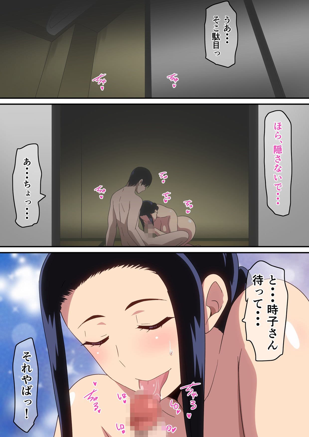 僕と未亡人 サンプル1