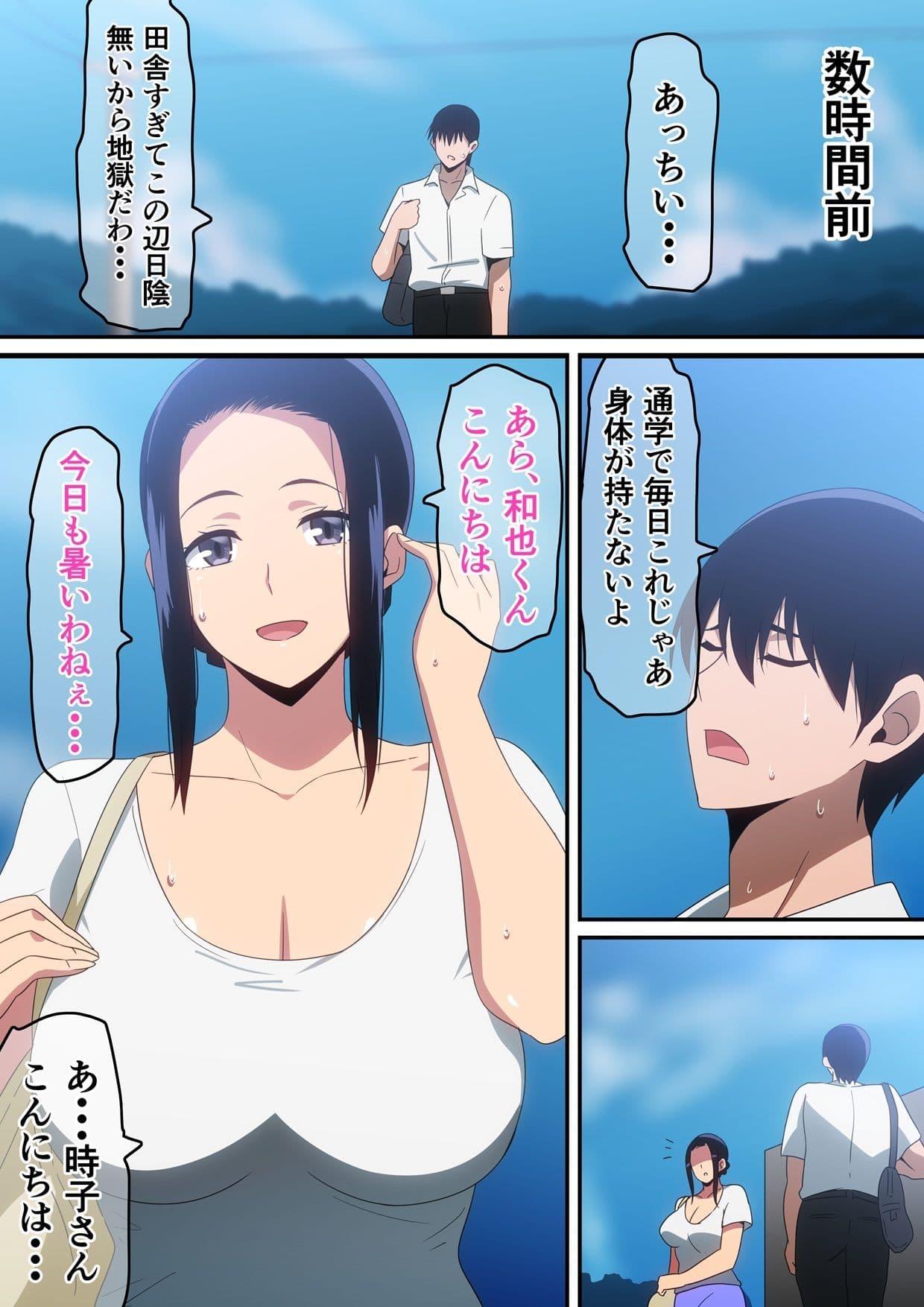僕と未亡人 サンプル3