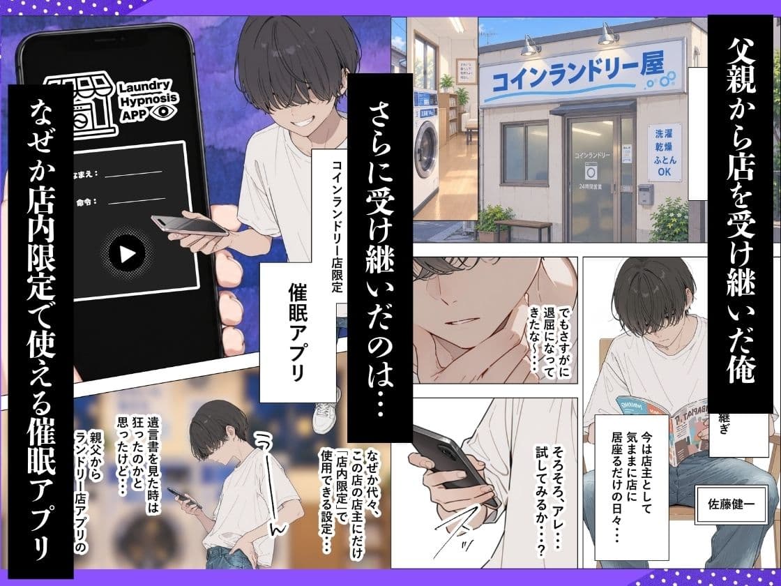 催●NTR 深夜のコインランドリーでギャル達を俺専用オナホに サンプル1