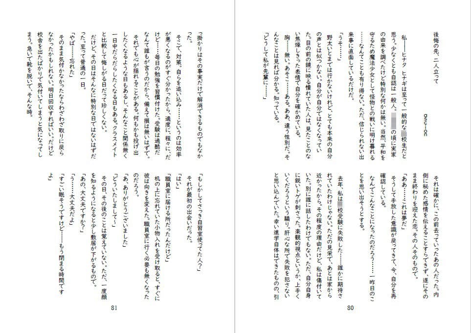 先輩後輩入れ替わり合同2 サンプル6