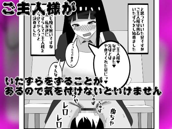 性処理専門メイドの奉仕記録 サンプル4