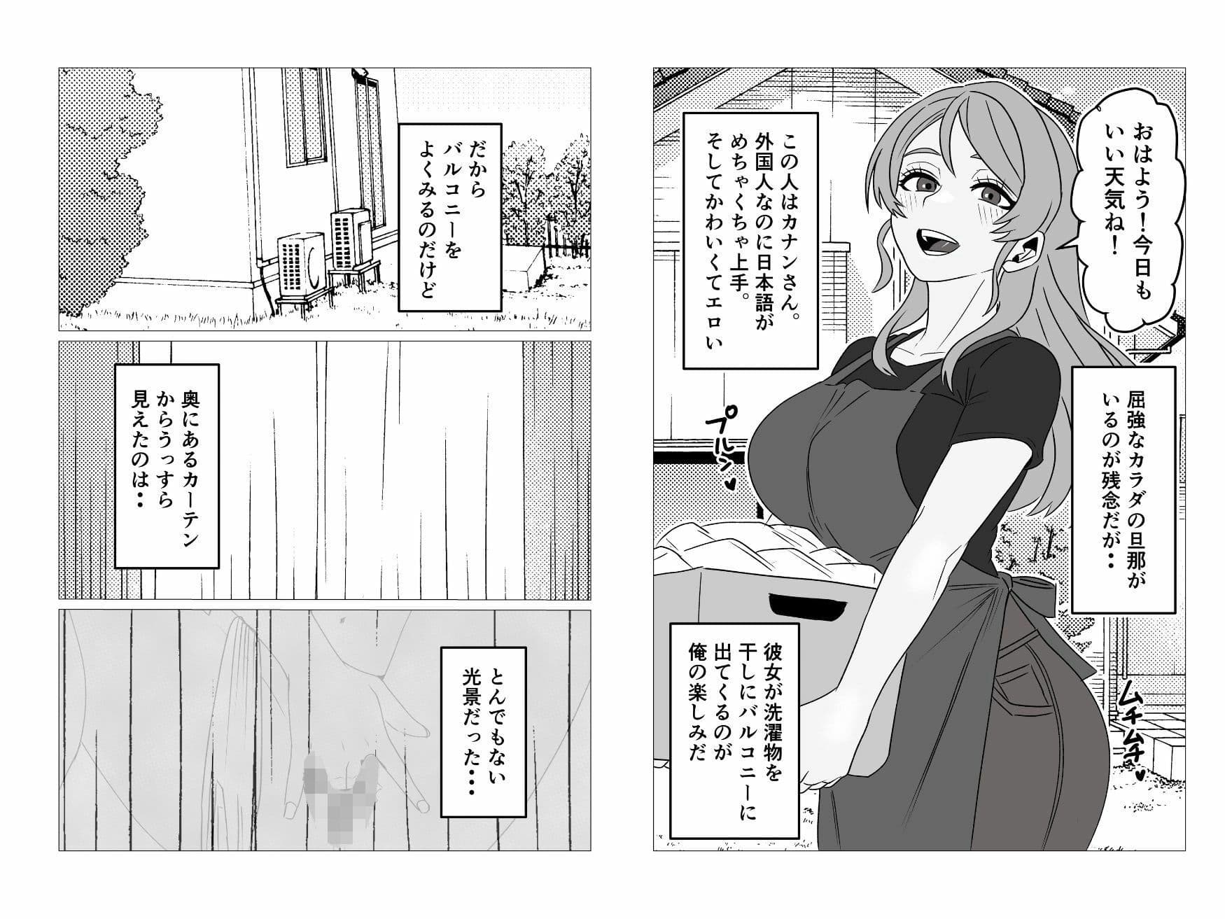 性欲強いのに中々ヤラせてくれない外国人人妻を孕ませ妊娠 サンプル1
