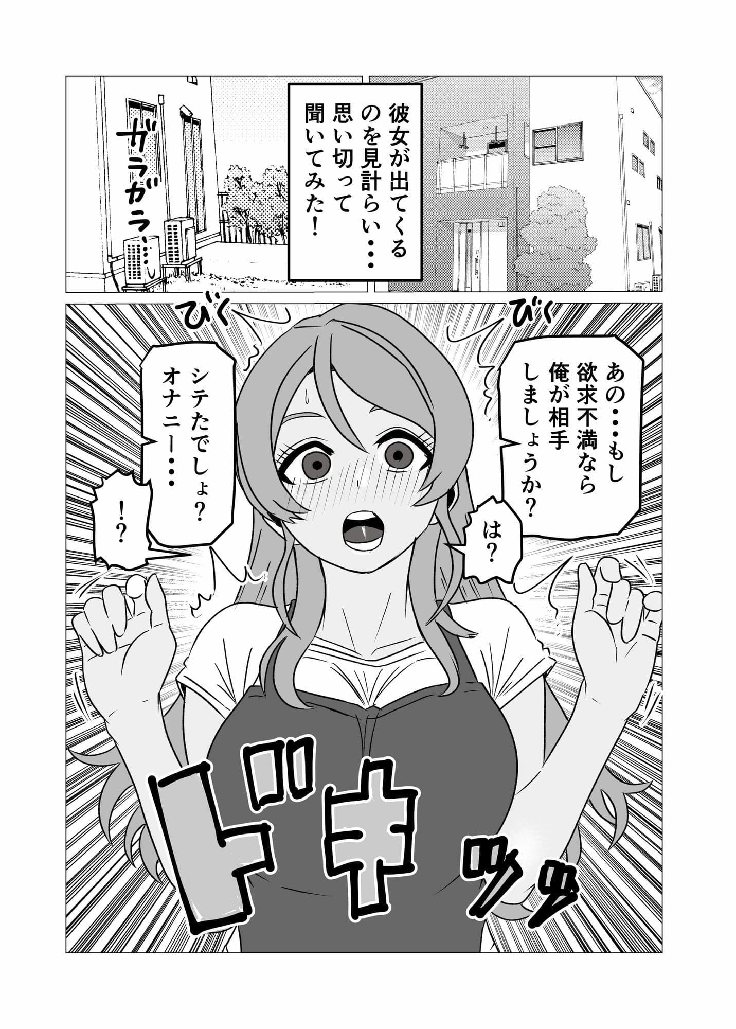 性欲強いのに中々ヤラせてくれない外国人人妻を孕ませ妊娠 サンプル3