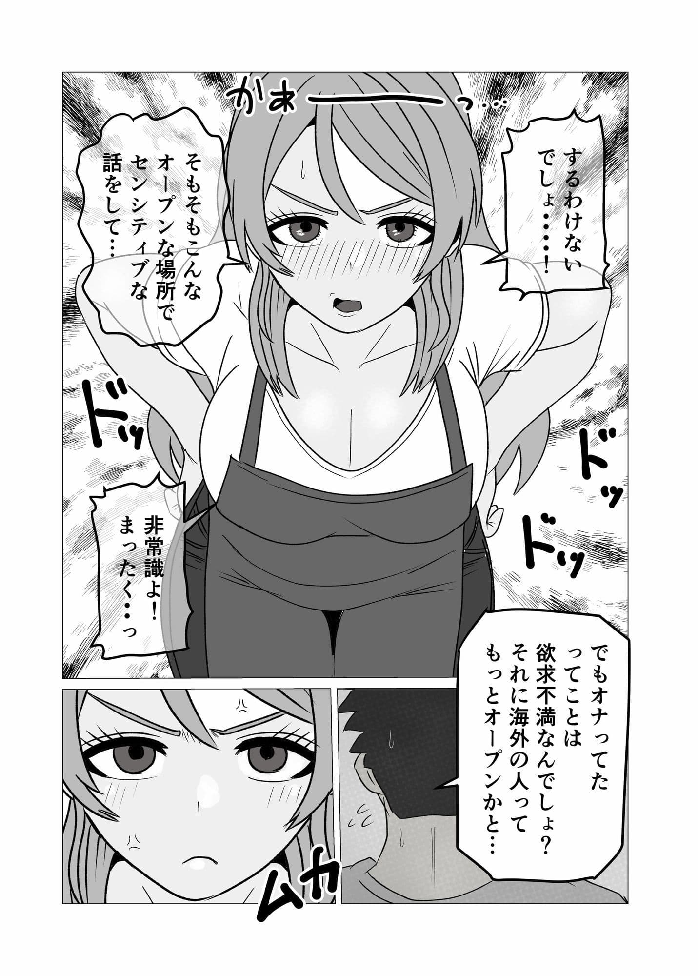 性欲強いのに中々ヤラせてくれない外国人人妻を孕ませ妊娠 サンプル4