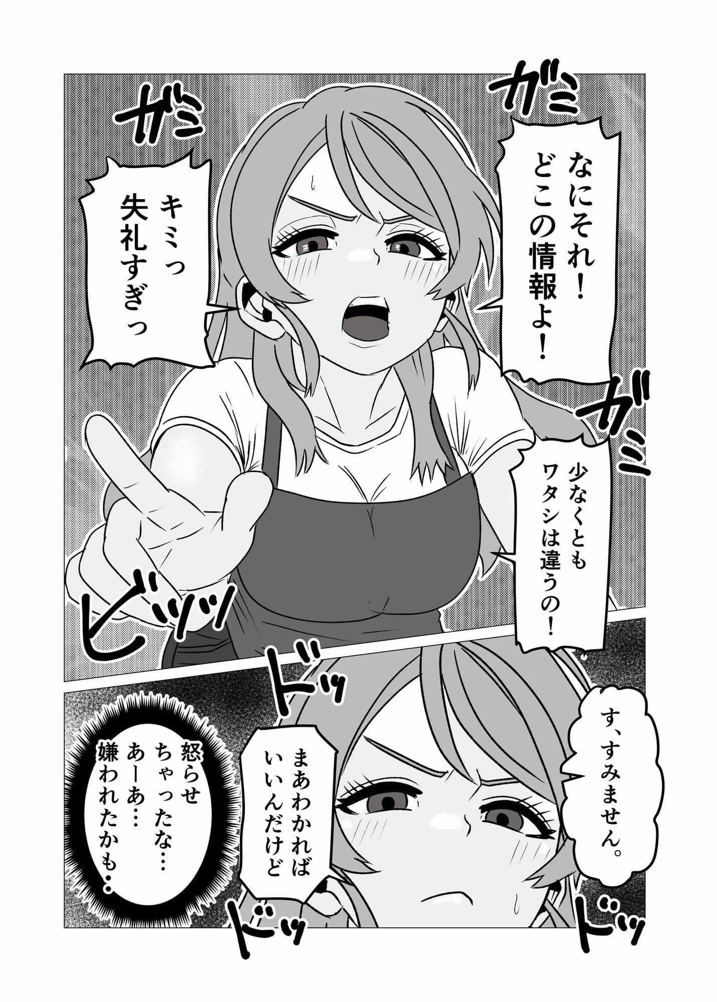 性欲強いのに中々ヤラせてくれない外国人人妻を孕ませ妊娠 サンプル5