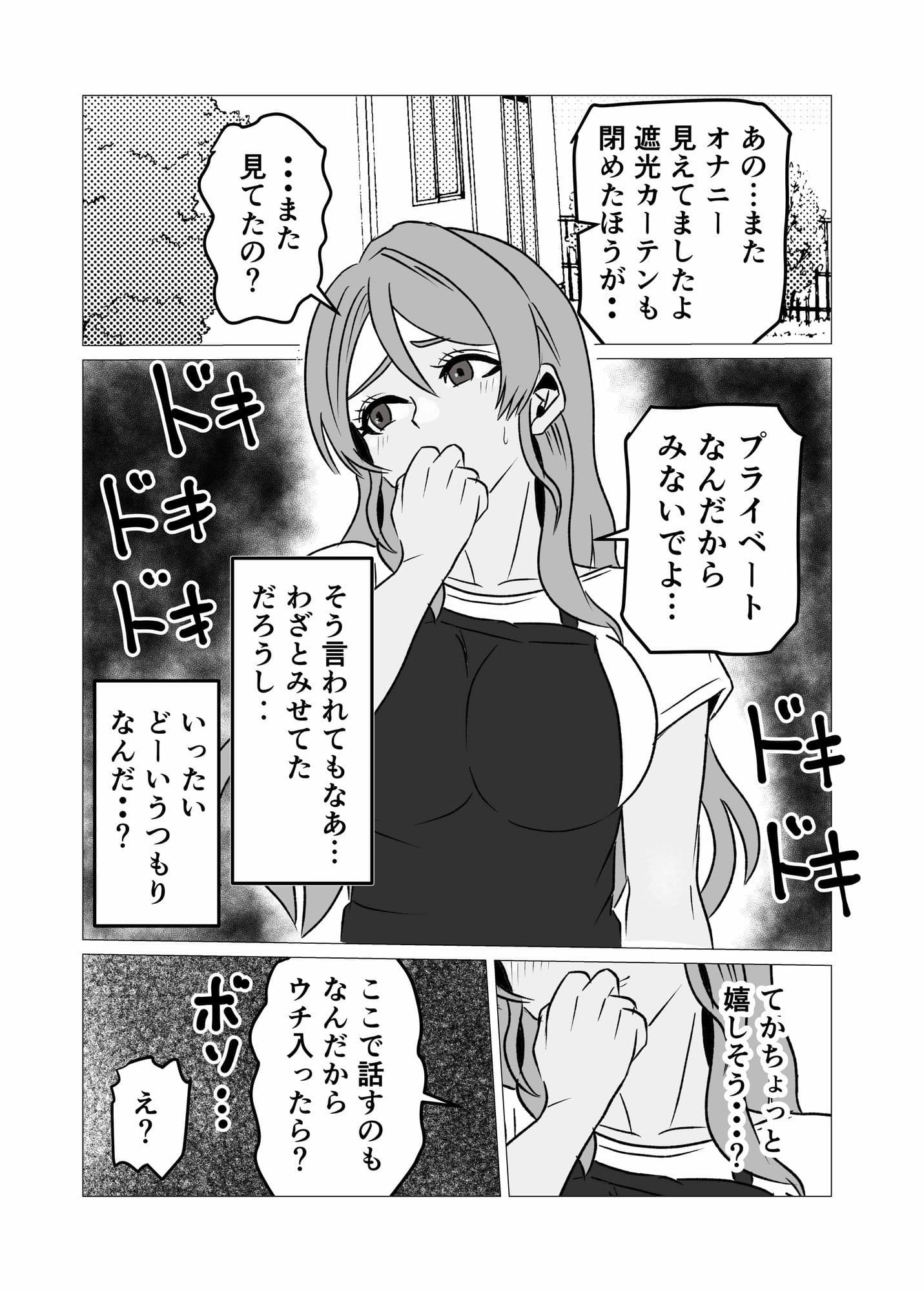 性欲強いのに中々ヤラせてくれない外国人人妻を孕ませ妊娠 サンプル7
