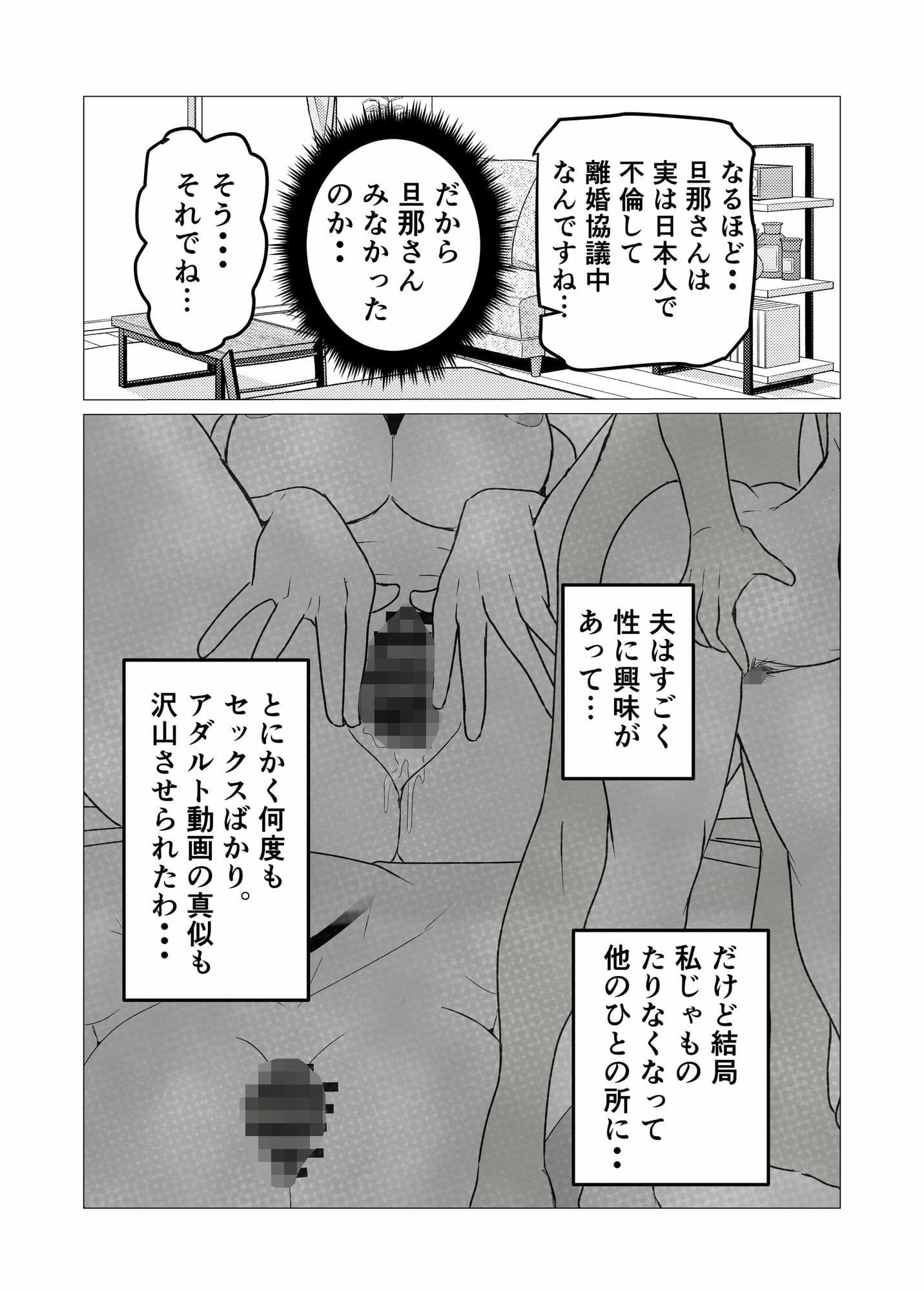 性欲強いのに中々ヤラせてくれない外国人人妻を孕ませ妊娠 サンプル8