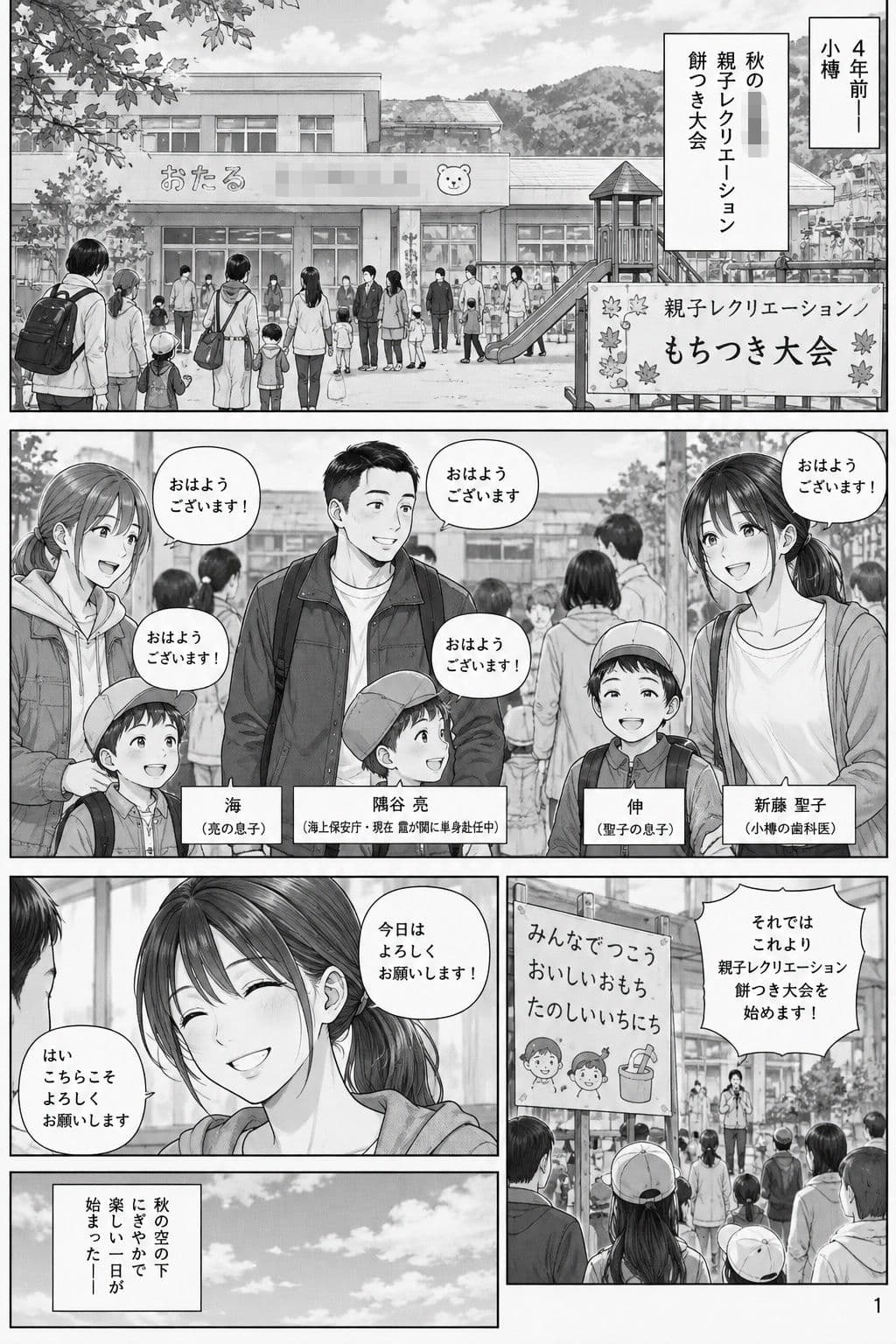 彼女は人妻 サンプル1