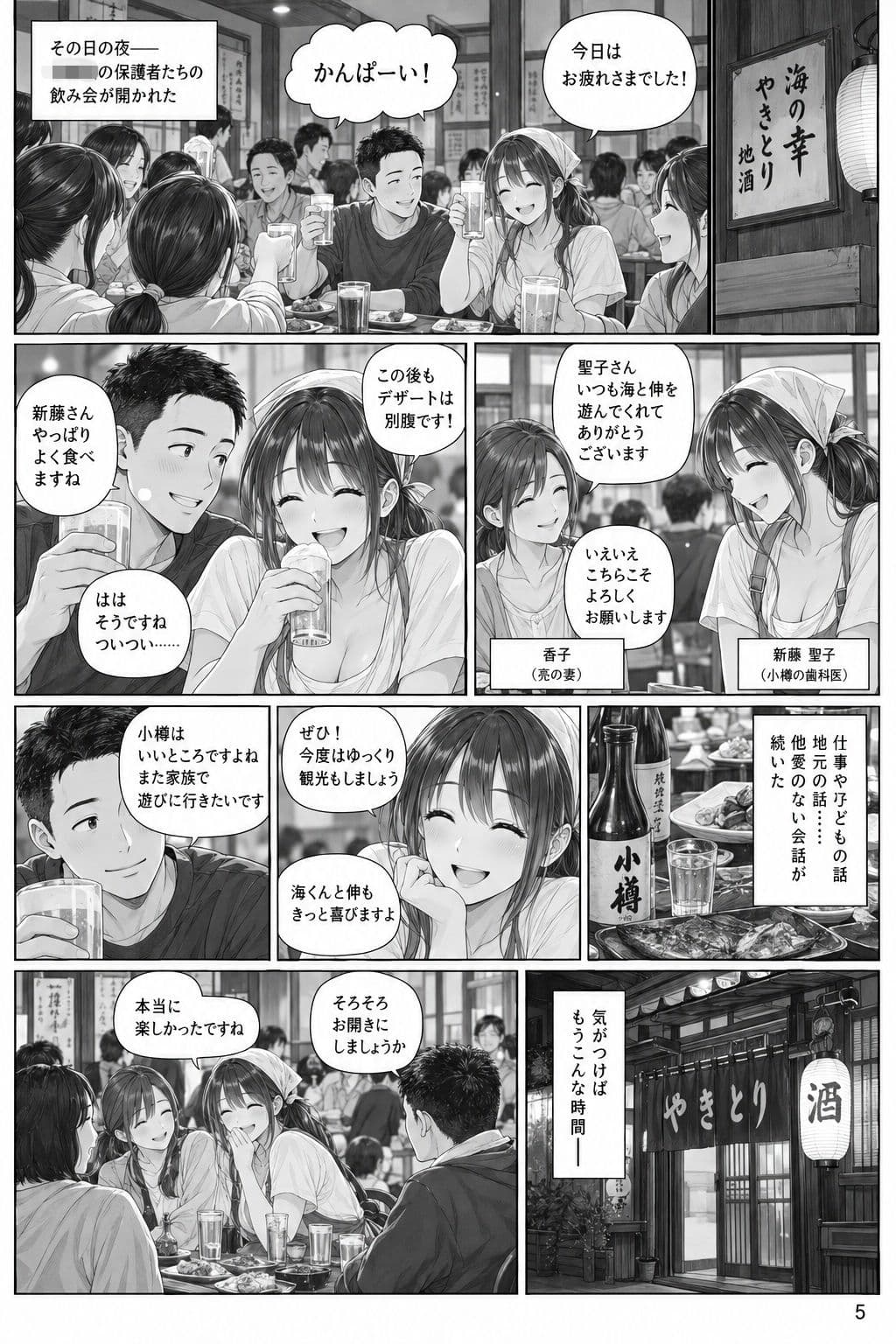 彼女は人妻 サンプル4